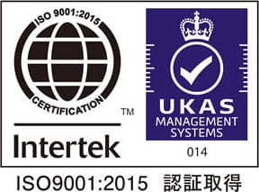 Intertek UKAS ISO9001:2015 認証取得